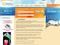 � �������� - �����, ��������� ������������, ��������� ���������, ����������, �������, ������, ����������, ��������������, �������� ��������, ������� �����, �������� �������, ���� � �������, ����������, �����������������, ����������